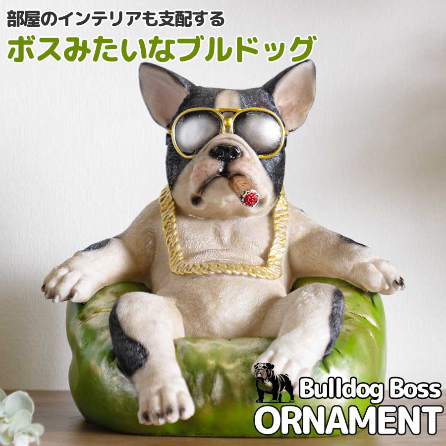 オーナメント インテリア 犬 ブルドッグ マフィア ふてぶてしい ネックレス 枝豆 オシャレ おしゃれ 置物 オブジェ 玄関 インスタ インスタ映え 単品 アメリカン 雑貨 ユニーク かっこいい 面白い [2]