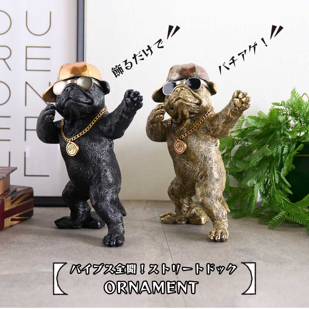 オーナメント インテリア ブルドッグ 犬 HIPHOP ヒップホップ おしゃれ かわいい 動物 アニマル 置物 オブジェ 玄関 インスタ映え 単品 アメリカン 雑貨 ユニーク 面白い [2]