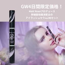 【GWゲリラSALE】母の日ギフトにおすすめ!まつ毛美容液2本セットが20%オフ