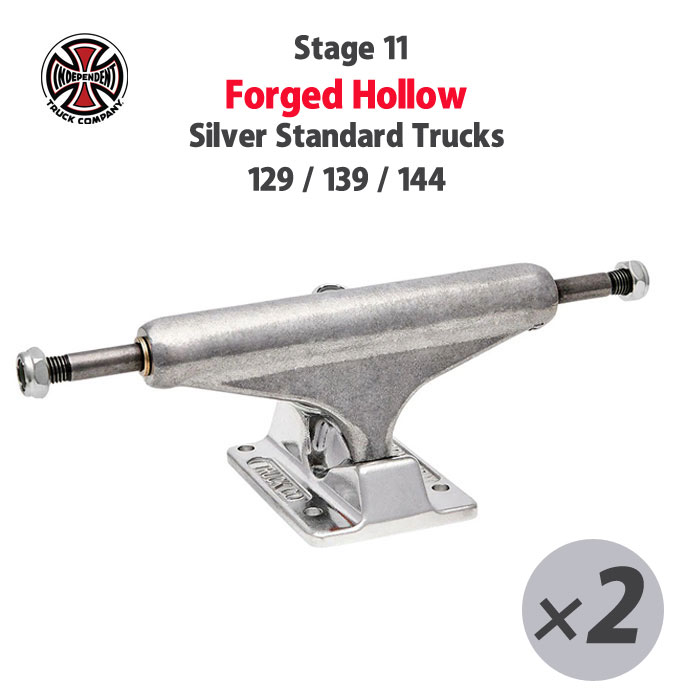 【閉店在庫処分】【2個セット】INDEPENDENT Stage 11 Forged Hollow Silver Standard Trucks 33132113 インディ インディペンデント フォージド ホロー トラック 129 139 144　2個セット / INDE50 1