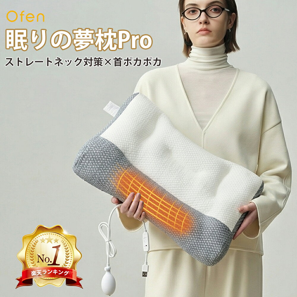 【半額sale!】9,800円⇒4,900円 枕 快眠�