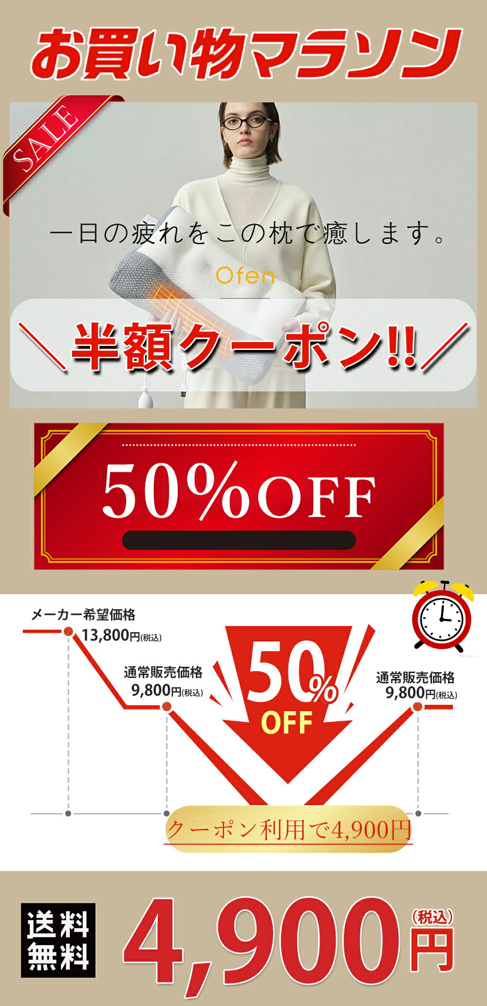 【全品半額クーポン】9,800円⇒4,900円 枕 快眠まくら ストレートネック対策枕 枕 いびき対策 冷え対策Ofen 眠りの夢枕Pro 枕 肩こり 首こり ストレートネック 首ポカポカ 頸椎枕 まくら 頸椎安定 いびき防止 枕 低反発 ストレートネック 枕 高さ調節 枕　夢枕 2
