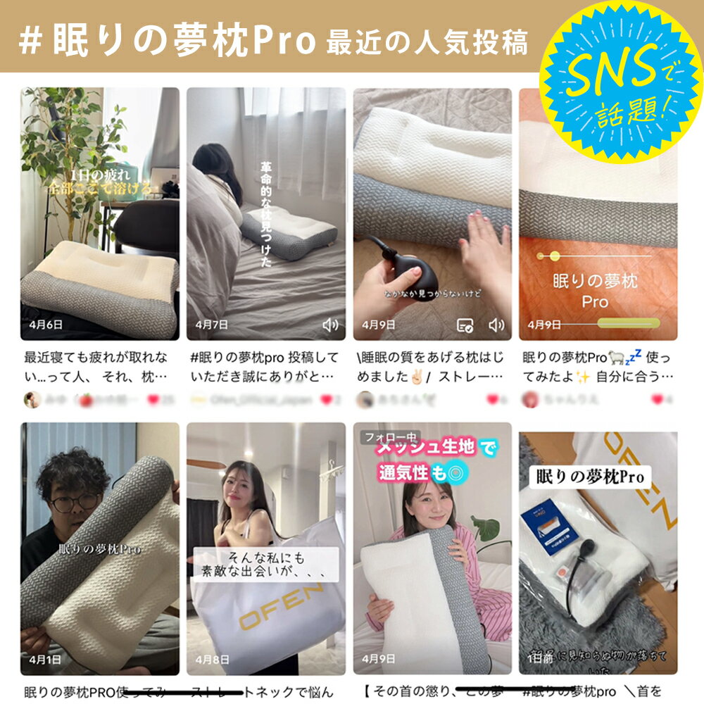 【半額sale!】9,800円⇒4,900円 枕 快眠まくら ストレートネック対策枕 冷え対策Ofen 眠りの夢枕Pro枕 肩こり 首こり ストレートネック 首ポカポカ 頸椎枕 まくら 頸椎安定 いびき防止 枕 低反発 ストレートネック 枕 高さ調節 枕　夢枕