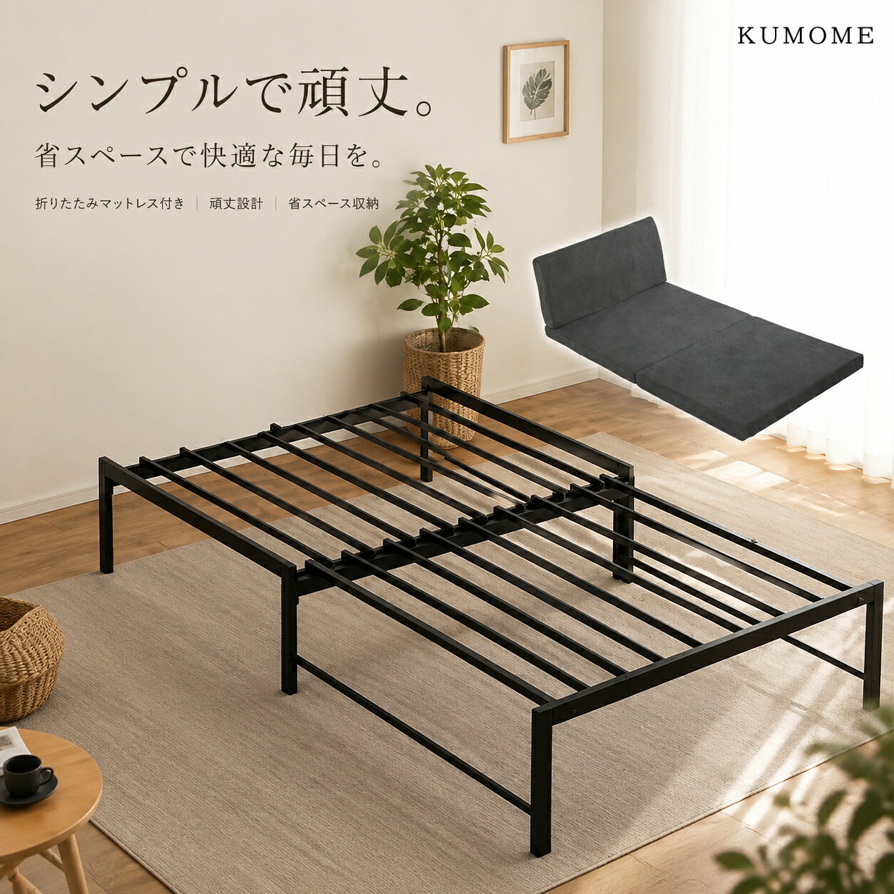 伸長式ベッド