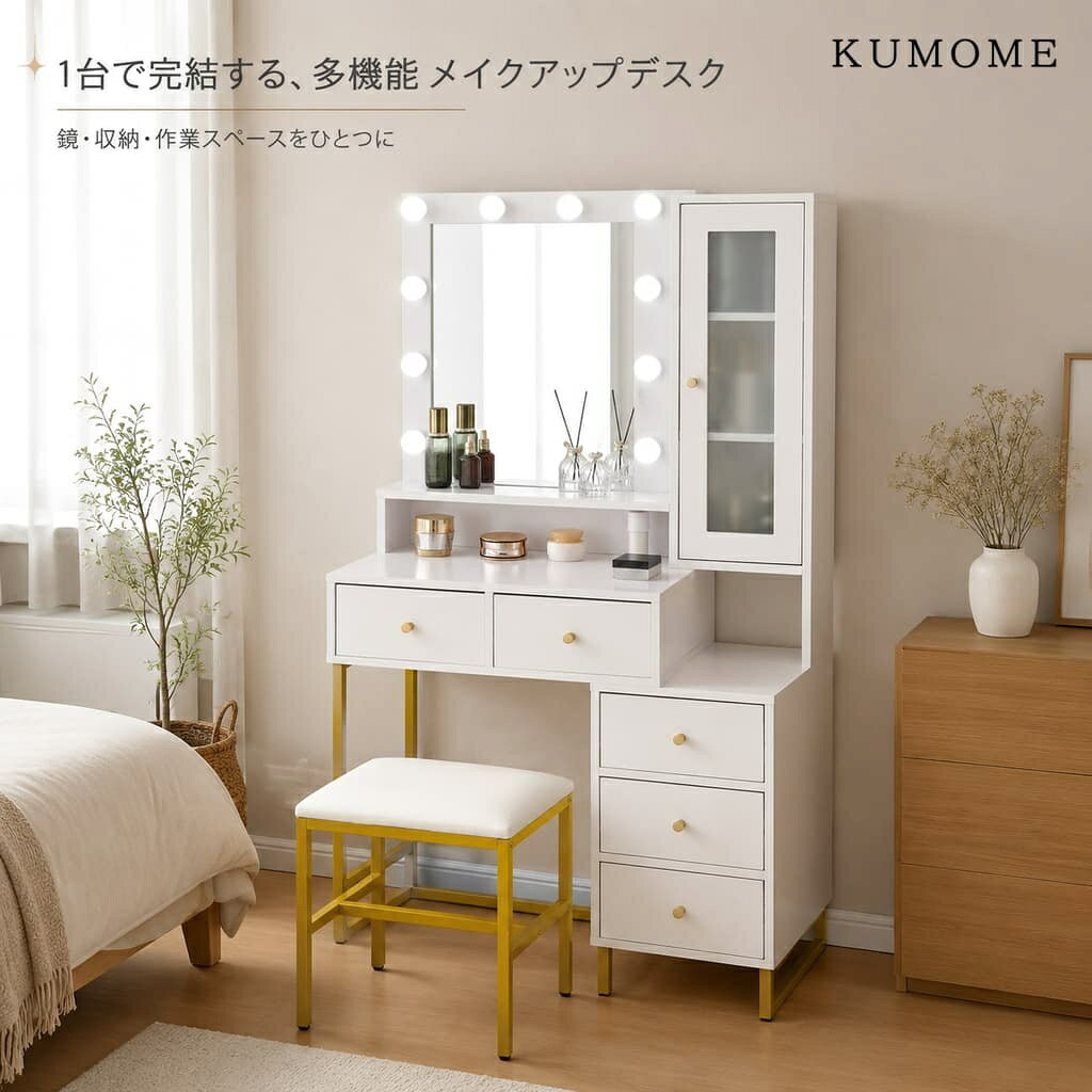 KUMOME ドレッサー 化粧台 鏡台 10 灯高輝度 LED 女優ミラー 3 色切替・11 段階明るさ調整 USB ポート＋電源ソケット搭載 可動仕切り付き引き出し・右サイドキャビネット キズ水に強いメラミン天板 椅子セット シンプル可愛い 大容量メイク台