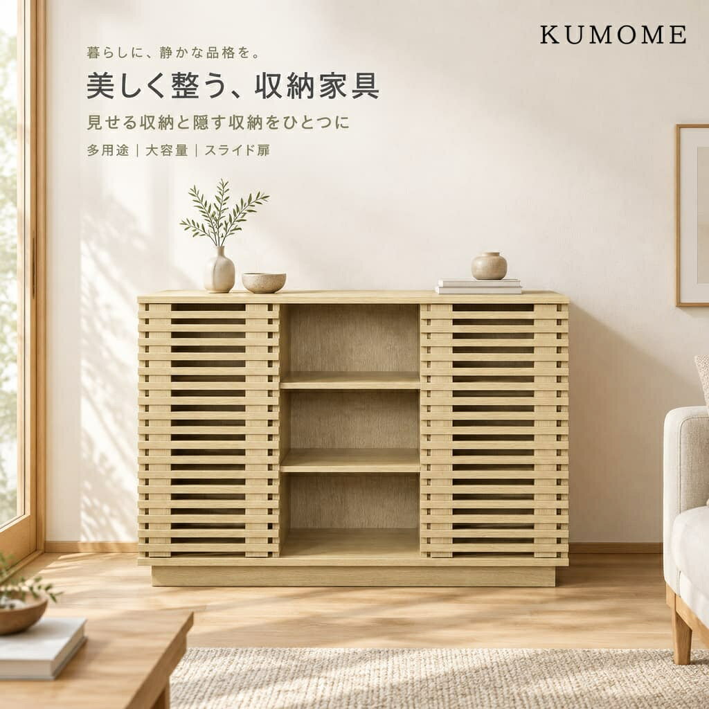 楽天市場】スライドドア（キャビネット・コンソール｜収納家具