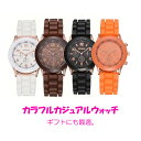 【送料無料】カラフルカジュアルウォッチ 腕時計 ファッション カジュアル 時計
