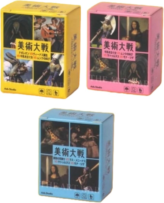 【訳あり】Azb.studio カプセルボードゲーム 美術大戦 mini × 全3種セット フルコンプ ガチャガチャ カプセルトイ