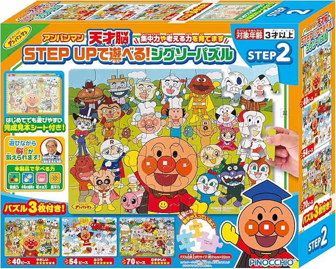 乐天商城 - 【訳あり】アガツマ(AGATSUMA) アンパンマン 天才脳 STEP UPで遊べる!ジグソーパズル STEP2