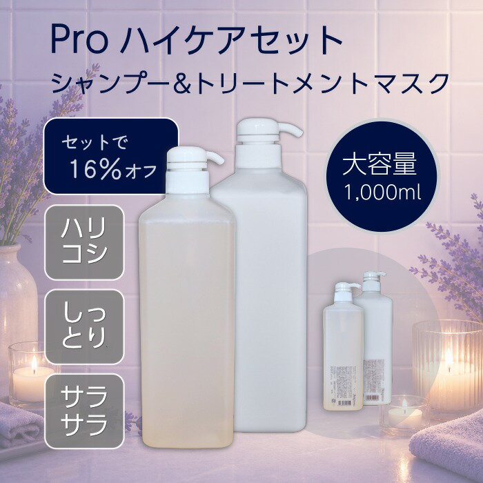  プロ 絶賛 サロン 品質  高級 シャントリ 詰め替え にも 濃密泡 浸透 サラサラ しっとり 潤い ハリ 弾力 ツヤ コシ 髪がまとまる