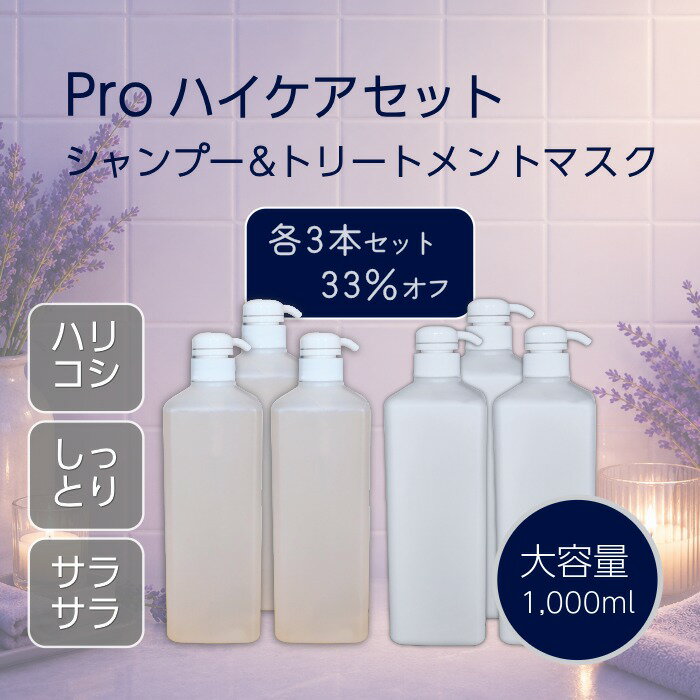  プロ 絶賛 サロン 品質  高級 シャントリ 詰め替え にも 濃密泡 浸透 サラサラ しっとり 潤い ハリ 弾力 ツヤ コシ 髪がまとまる
