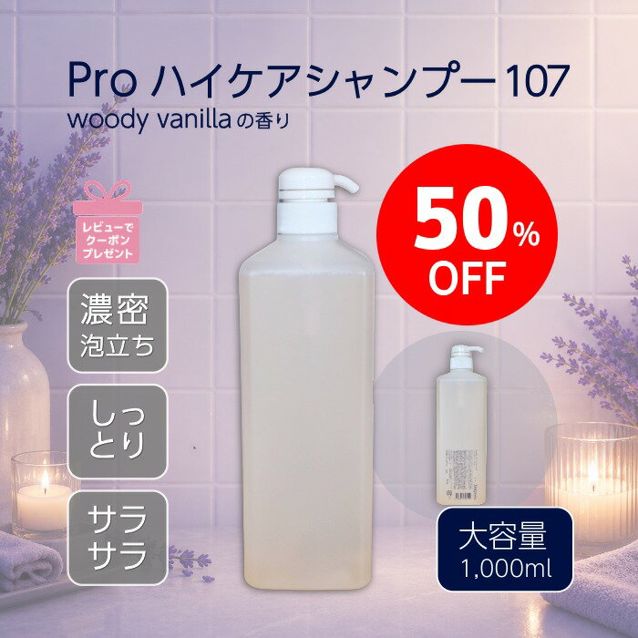 楽天市場】パイウェイリカバリーシャンプーの通販