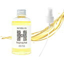 【ポイント10倍】【送料無料】HANANO NATURAL OIL ハナノ ナチュラル オイル 150ml+専用ポンプ付き ナプラN.好きな方にオススメ！ ヘアー・ネイル・ボディに使えるオイルです