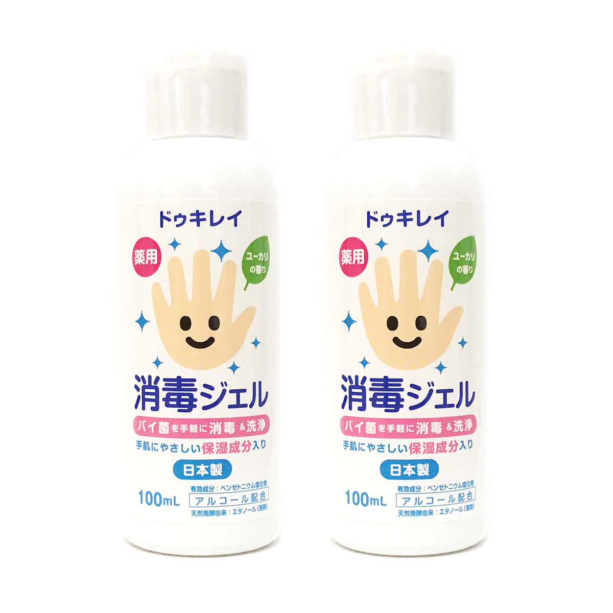 【ポイント10倍】ドゥキレイ 消毒ジェル 100ml 2本セット お出かけにぴったりサイズ 手指皮膚の洗浄・消毒