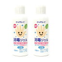 【ポイント10倍】ドゥキレイ 消毒ジェル 100ml 2本セット お出かけにぴったりサイズ 手指皮膚の洗浄・消毒