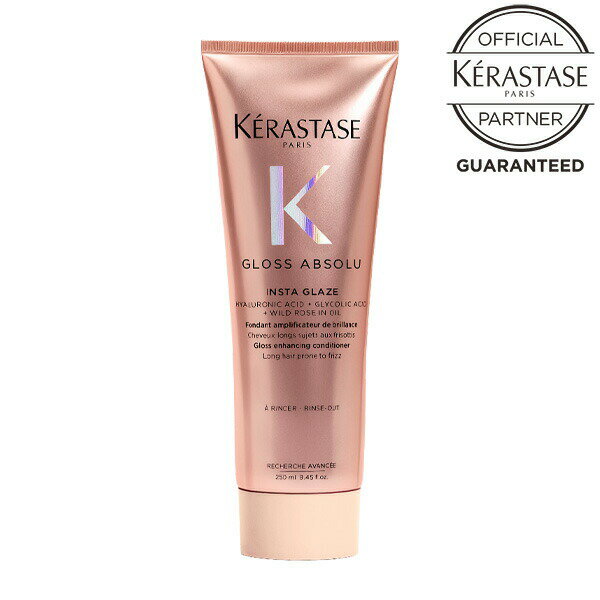【ポイント10倍】《正規販売店》KERASTASE ケラスターゼ GA フラッシュグレイズ 250ml 艶ケア まとまりケア