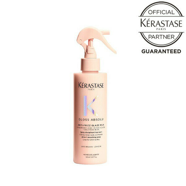 《10%OFFクーポン対象商品》《正規販売店》KERASTASE ケラスターゼ GA グレイズミルク 190ml 艶ケア まとまりケア