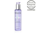 【ポイント10倍】【売れ筋】《正規販売店》KERASTASE ケラスターゼ BL セラム シカプラズム 150ml ハイトーンカラーヘアを補修し、軽さを与えるヒートプロテクトセラム