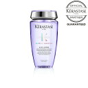 【お買い物マラソンP最大46倍】《正規販売店》KERASTASE ケラスターゼ BL バン ルミエール250ml ハイトーンカラーヘアを補修し、軽さと潤いを与えるシャンプー。