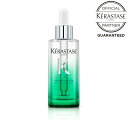 《正規販売店》KERASTASE ケラスターゼ SP セラム ポテンシャリスト 90ml 美肌菌に着想した初めて*のスカルプトリートメント ケラスターゼ トリートメント 洗い流さない 洗い流さないトリートメント