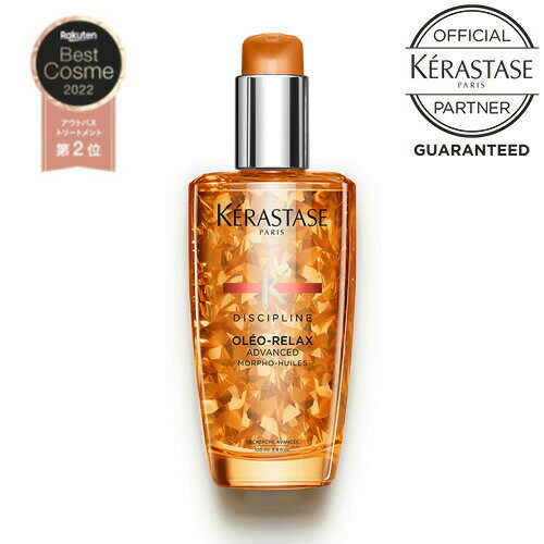 《正規販売店》KERASTASE ケラスターゼ DP フルイド オレオリラックス 100ml日本人の髪に合わせた配合のアウトバストリートメント ケラスターゼ 洗い流さないトリートメント トリートメント 洗い流さない