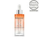 《10%OFFクーポン対象商品》KERASTASE ケラスターゼ NU スカルプ NS セラム 90ml