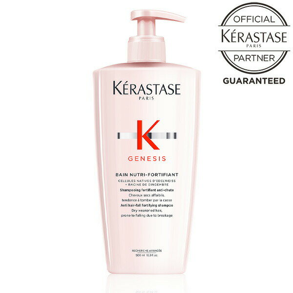 【ポイント10倍】KERASTASE ケラスターゼ GN バン ニュートリ フォーティファイ 500ml