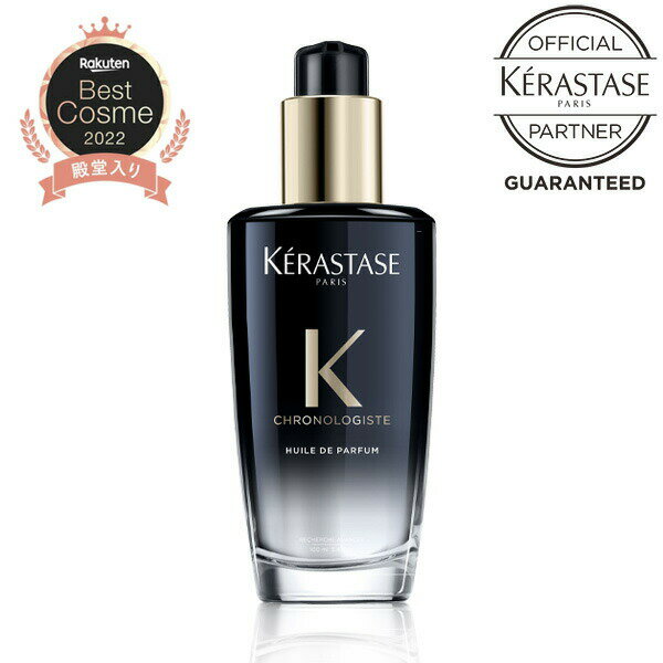 【ポイント10倍】《正規販売店》KERASTASE ケラスターゼ CH ユイル クロノロジストR 100ml ケラスターゼ 洗い流さないトリートメント ヘアオイル オイル ケラスターゼ最高峰のアウトバストリートメント 髪に自然なツヤと潤いを与えます