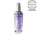 【ポイント10倍】《正規販売店》KERASTASE ケラスターゼ BL ユイル シカエクストリームR 75ml ケラスターゼ トリートメント 洗い流さない 洗い流さないトリートメント