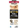 【第3類医薬品】アイボンメディカル 500ml（アイボン 目薬・洗眼剤/洗眼剤）