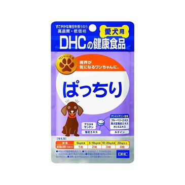 （定形外郵便）発送方法選択の際はメール便をご選択ください　DHC 犬用サプリメント ぱっちり 国産 60粒　※定形外郵便の注意事項をお読みください。