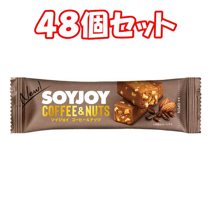 （48個セット）大塚製薬 ソイジョイ コーヒー＆ナッツ 32g＊48個 まとめ買い