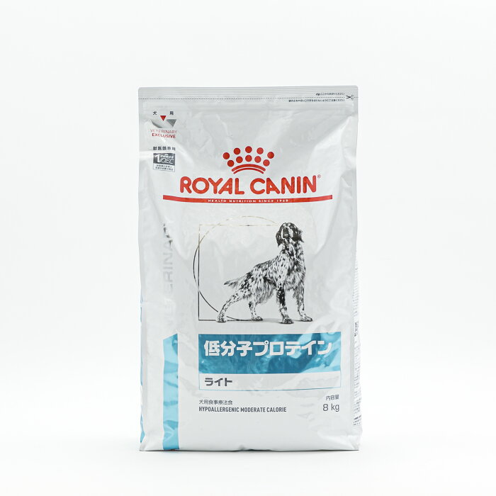 ロイヤルカナン 犬用 低分子プロテイン ライト ドライ 8kg