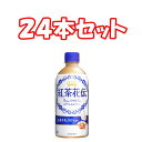 （24本セット）紅茶花伝　ロイヤルミルクティー　ケース　440ml＊24本　（1ケース）