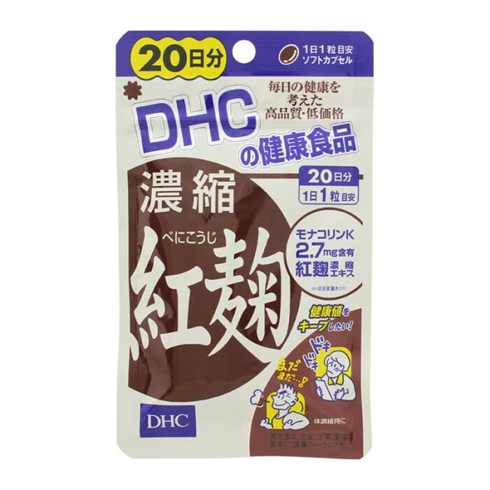 DHC　20日　濃縮紅麹　20粒
