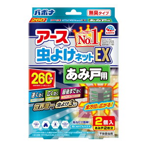 （定形外郵便）発送方法選択の際はメール便をご選択ください　アース 虫よけネット EX あみ戸用 260日用 虫除けネット 貼るタイプ プレート 網戸 窓(2コ入)　※定形外郵便の注意事項をお読みください。