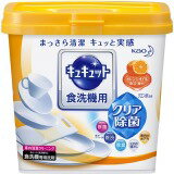キュキュット 食洗機用洗剤 クエン酸効果 オレンジオイル配合 本体（680g）