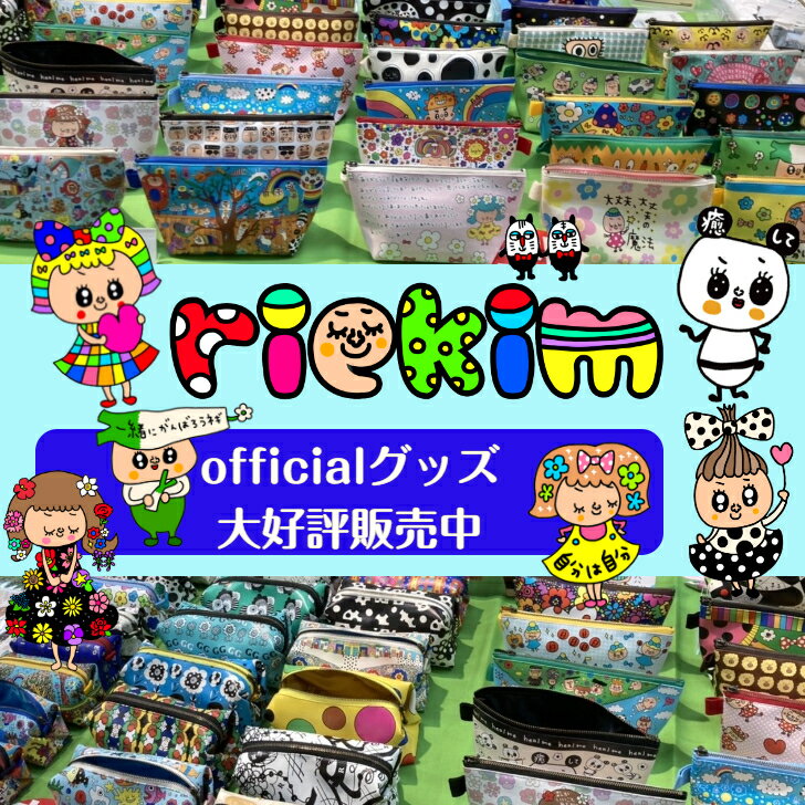 riekim 三角ポーチ 砂ちゃん大きな顔 ポーチ 小物入 カワイイ オリジナル リエキム りえきむ 化粧ポーチ プレゼント