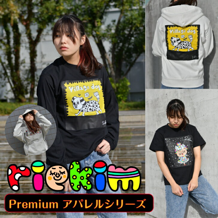 riekim 6.2オンス プレミアム半袖Tシャツ 半袖 Tシャツ りえきむ リエキム かわいい かっこいい 厚手 ヘヴィーオンス ハイクオリティ プリント 高品質 縮まない 高耐久