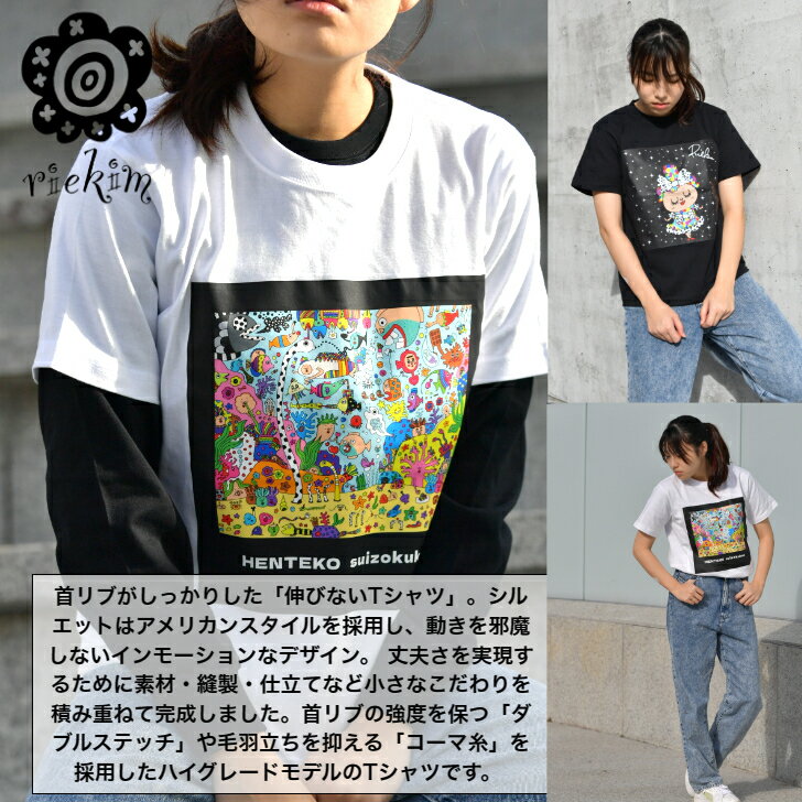 riekim 6.2オンス プレミアム半袖Tシャツ 半袖 Tシャツ りえきむ リエキム かわいい かっこいい 厚手 ヘヴィーオンス ハイクオリティ プリント 高品質 縮まない 高耐久