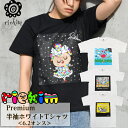 【期間限定20%off】riekim 6.2オンス プレミアム半袖Tシャツ 半袖 Tシャツ りえきむ リエキム かわいい かっこいい 厚手 ヘヴィーオンス ハイクオリティ プリント 高品質 縮まない 高耐久