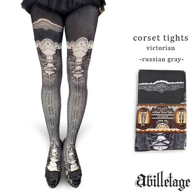 アビエタージュ abilletage 柄タイツ ゴシック デザインタイツ Corset tights Victorian russian gray コルセットタイツ ヴィクトリアン ロシアングレー 80デニール ダブルレース ブラック タイツ 柄 コスチューム 原宿