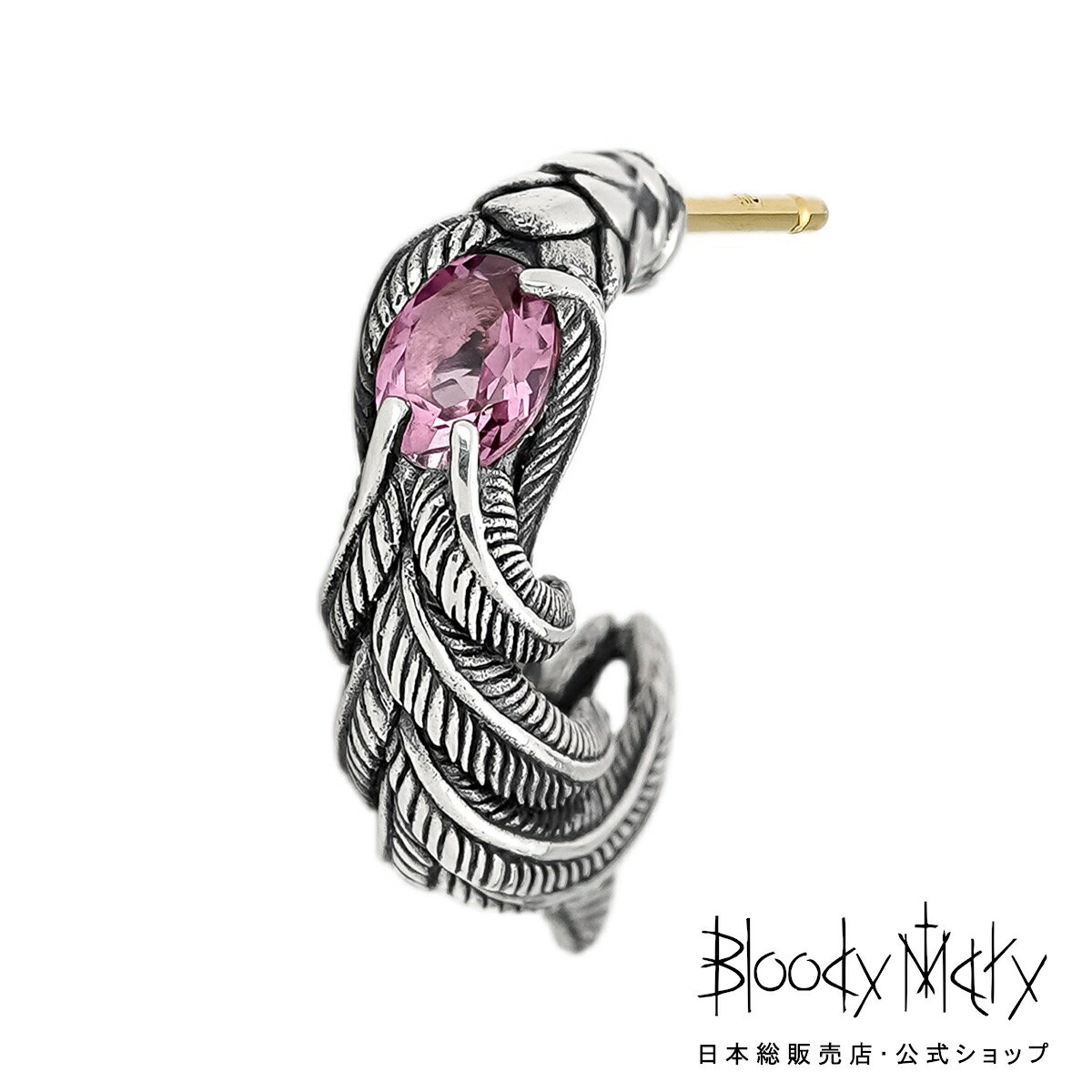 ブラッディマリー 【2025石カスタム】エリクススタッドピアス w/ピンクトルマリン メンズ レディース アクセサリー ジュエリー Bloody Mary