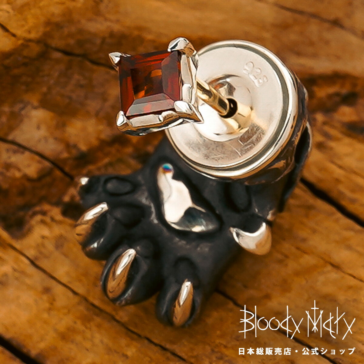 [公式]ブラッディマリー【2025秋石カスタム】シャドウピアス w/ガーネット メンズ レディース アクセサリー ジュエリー Bloody Mary