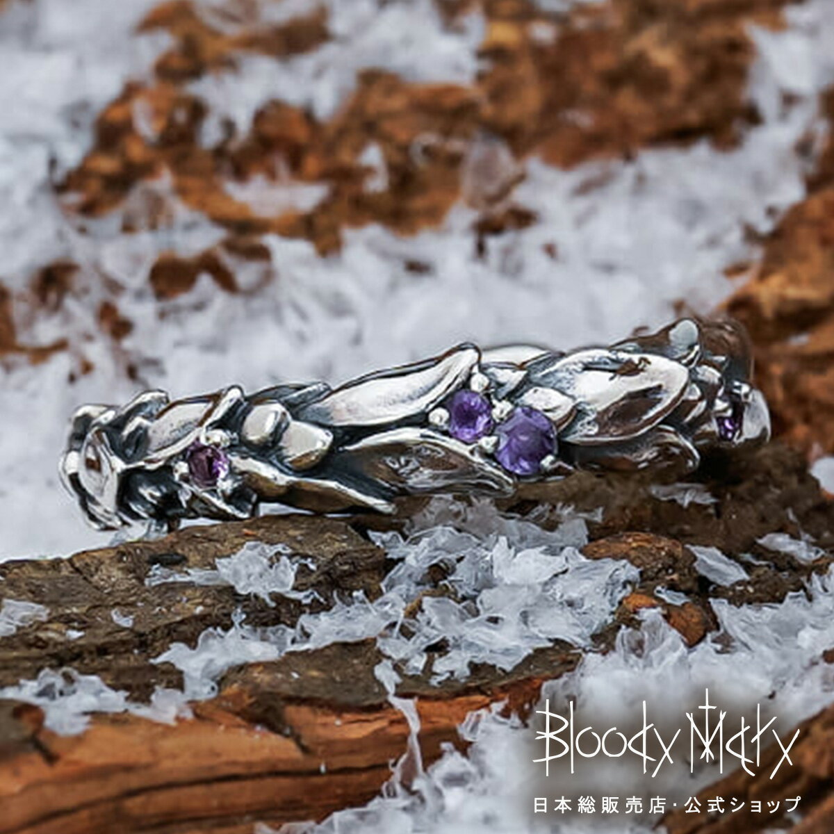ブラッディマリー 【2025冬石カスタム】スノードロップリング w/パープルサファイア メンズ レディース アクセサリー ジュエリー Bloody Mary