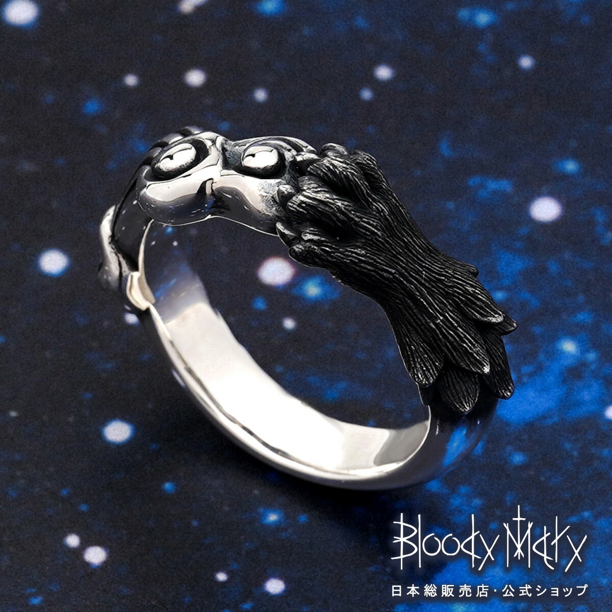 Rakuten - 【P10倍！楽天スーパーSALE限定】ブラッディマリー オクト リング メンズ レディース アクセサリー ジュエリー Bloody Mary ステラポラリス