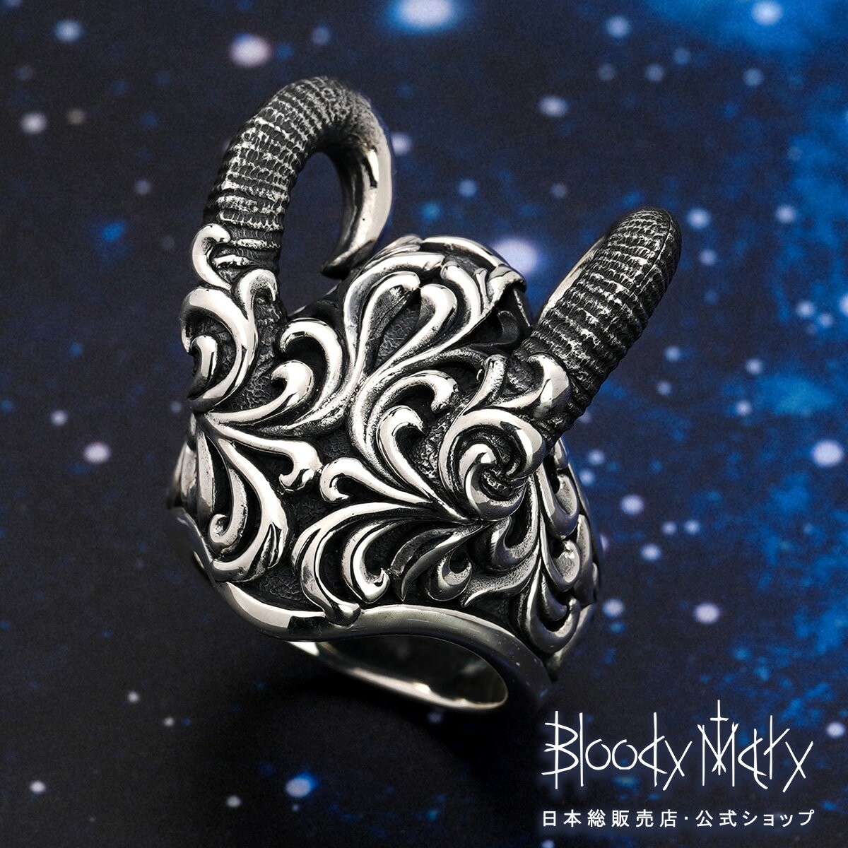 乐天商城 - ブラッディマリー クィーンデキム リング メンズ レディース アクセサリー ジュエリー Bloody Mary ステラポラリス