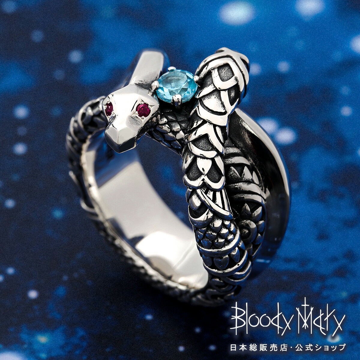 Silver - 【ポイント5倍！マラソン限定】ブラッディマリー シクス リング スイスブルートパーズ ルビー メンズ レディース アクセサリー ジュエリー Bloody Mary ステラポラリス