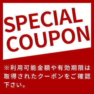 500円OFFクーポンプレゼント！＜常時開催中♪＞