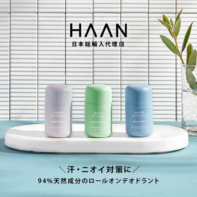 [公式] HAAN ハーン デオドラント ロールオン 3種類 制汗剤 ワキ汗 ニオイ 対策 消臭 40mL 柑橘系 フローラル シトラス 24時間持続 香り付き メンズ 香り